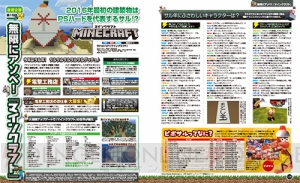 【電撃PS】甦る名作『龍が如く 極』＆『PSO2』EP4総力特集！ 『DQビルダーズ』や『三國志』の特別企画も