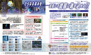 【電撃PS】甦る名作『龍が如く 極』＆『PSO2』EP4総力特集！ 『DQビルダーズ』や『三國志』の特別企画も