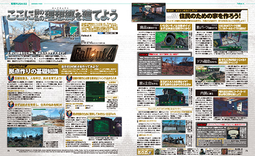 電撃PlayStation Vol.606