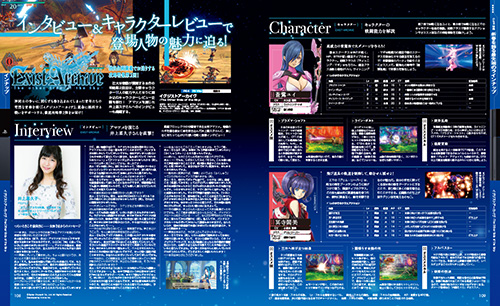 電撃PlayStation Vol.606