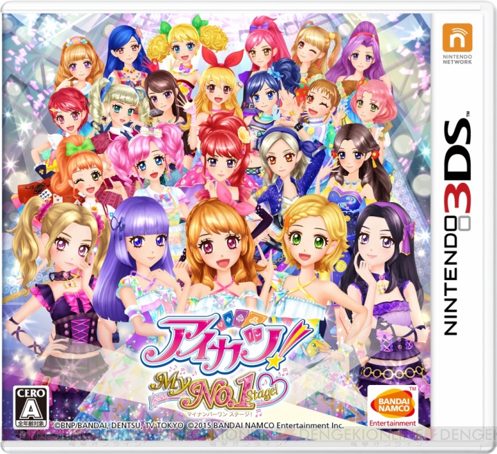 3DS『アイカツ！』追加22曲が配信開始。1曲200円でフリープレイモードなどが遊び放題