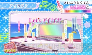 3DS『アイカツ！』追加22曲が配信開始。1曲200円でフリープレイモードなどが遊び放題