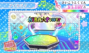 3DS『アイカツ！』追加22曲が配信開始。1曲200円でフリープレイモードなどが遊び放題