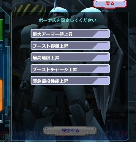 『ガンダムオンライン』新登場の“エクストラ設計図”が手に入る“EXガシャコン ADVANCE”が開催