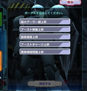 『ガンダムオンライン』新登場の“エクストラ設計図”が手に入る“EXガシャコン ADVANCE”が開催