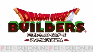 『ドラゴンクエスト』30周年プロジェクト発表会