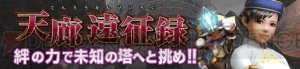 『MHF-G』ヴォルガノス亜種が狩猟解禁！ “ヴォラGシリーズ”などの最新武具を入手するチャンス