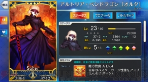 『FGO』