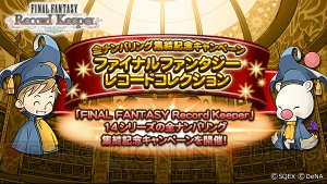 【FFRK情報】『I』～『XIV』の全ナンバリング実装記念でお得なキャンペーンが開催