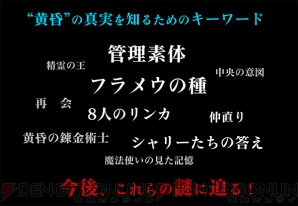 『シャリーのアトリエ Plus ～黄昏の海の錬金術士～』