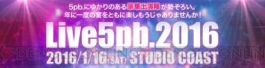 “Live5pb.2016”