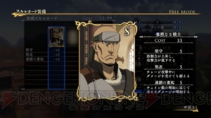 『アルスラーン戦記×無双』DLCでダリューンの新衣装が登場。トゥースは忍者をモチーフにした姿に