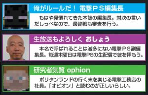 【電撃PS】『マインクラフト』連載・第14回。建築3番勝負・最終戦“おしょう”対決！【電撃工務店連載】