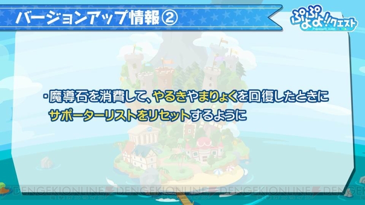『ぷよクエ』×マイメロディのコラボが決定！ 最新イベントや次期アップデート情報も公開
