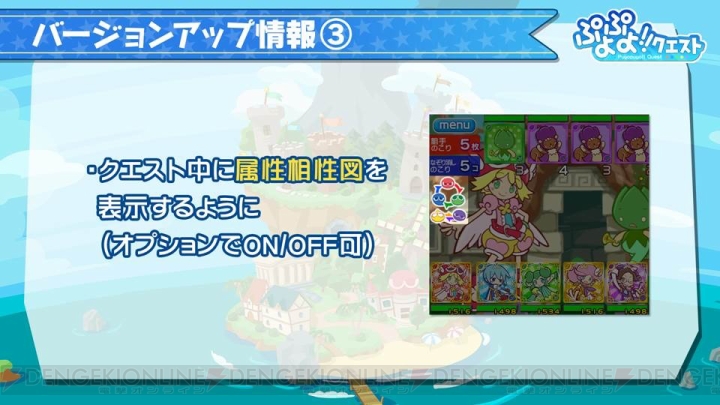 『ぷよクエ』×マイメロディのコラボが決定！ 最新イベントや次期アップデート情報も公開