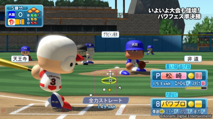 『実況パワフルプロ野球 2016』＆『サクセススペシャル』が発表。公式サイトがオープン