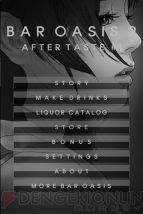 『Bar Oasis 2 Aftertaste #1 Japan』