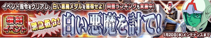 『ガンダムコンクエスト』百人組手選抜3連ガシャにガンダムMk-IIなどが登場