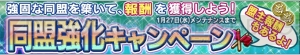 『ガンダムコンクエスト』百人組手選抜3連ガシャにガンダムMk-IIなどが登場