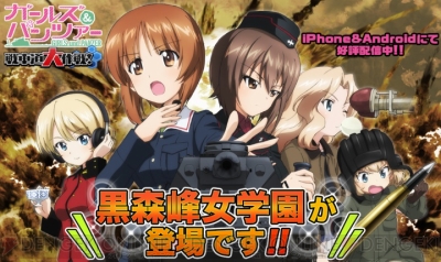 アプリ版 ガルパン に星5西住まほとノンナが初登場 エリカが手に入るイベントも 電撃オンライン