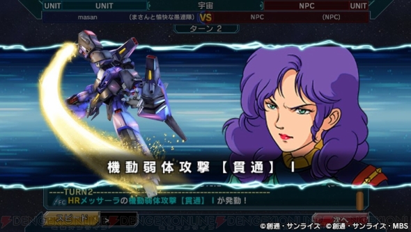 ガンコンv攻略 全員もらえる Sr Nガンダム でティターンズ襲来イベントを有利に戦おう 電撃オンライン