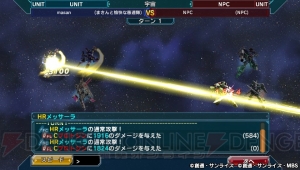 【ガンコンV攻略】全員もらえる“SR νガンダム”でティターンズ襲来イベントを有利に戦おう