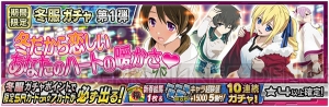 『乖離性ミリオンアーサー』×『魔法科高校の劣等生 ロストゼロ』のコラボイベントが開幕