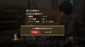 リヴァイ兵長が日本刀を装備!? ゲーム『進撃の巨人』オリジナル武器や必殺の号令などが判明