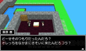 3DS『学友運命共同体』主人公たちが入りこんだRPGのダンジョンを堪能できる新PVが公開