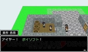 3DS『学友運命共同体』主人公たちが入りこんだRPGのダンジョンを堪能できる新PVが公開