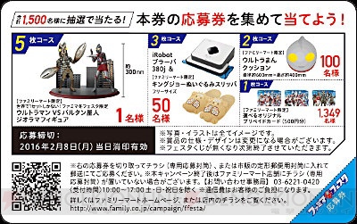 ファミマでウルトラまんやバルタンまん発売。気になるお味は？