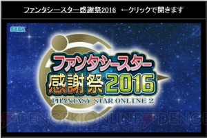 PS4版『PSO2』は4月20日にサービス開始！ CBTスケジュールに加えて釣りや採取できるギャザリングも判明