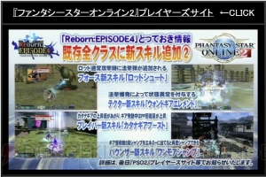 PS4版『PSO2』は4月20日にサービス開始！ CBTスケジュールに加えて釣りや採取できるギャザリングも判明