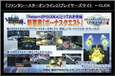 “ファンタシースター感謝祭2016 福岡会場”