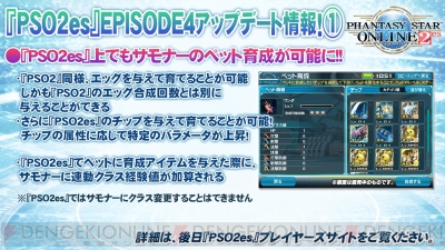 “ファンタシースター感謝祭2016 福岡会場”