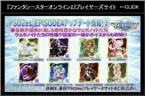 “ファンタシースター感謝祭2016 福岡会場”