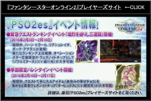 PS4版『PSO2』は4月20日にサービス開始！ CBTスケジュールに加えて釣りや採取できるギャザリングも判明