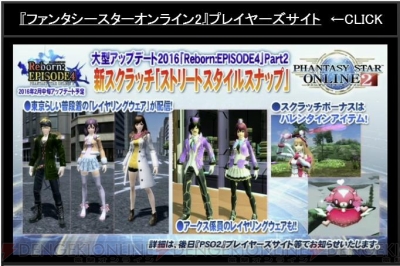 “ファンタシースター感謝祭2016 福岡会場”