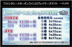 “ファンタシースター感謝祭2016 福岡会場”