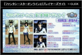 “ファンタシースター感謝祭2016 福岡会場”