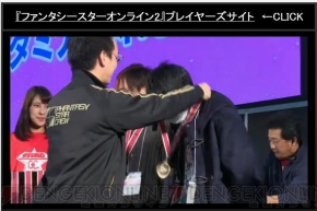 “ファンタシースター感謝祭2016 福岡会場”