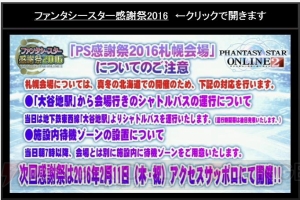 PS4版『PSO2』は4月20日にサービス開始！ CBTスケジュールに加えて釣りや採取できるギャザリングも判明