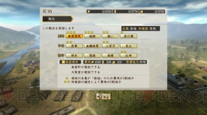 『信長の野望・創造 戦国立志伝』家臣や城主、大名など、身分によって異なる箱庭内政の流れを紹介