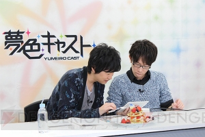 『夢色キャスト』ニコ生第4回が2月12日に配信！ 逢坂良太さん＆豊永利行さんのインタビューも掲載