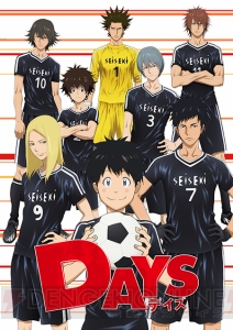 サッカー漫画『DAYS』がTVアニメ化。制作はMAPPAが担当