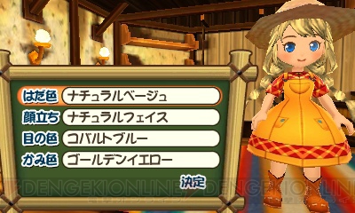 3DS『牧場物語 3つの里の大切な友だち』が初夏発売決定。システムやキャラクターを紹介