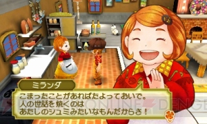 3DS『牧場物語 3つの里の大切な友だち』が初夏発売決定。システムやキャラクターを紹介