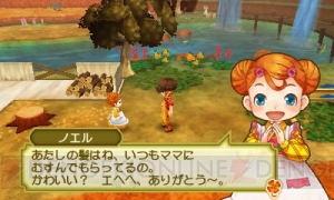 3DS『牧場物語 3つの里の大切な友だち』が初夏発売決定。システムやキャラクターを紹介