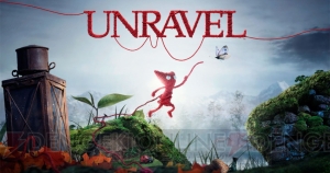 『UNRAVEL』国内発売日が2月9日に決定。毛糸でできたかわいいキャラクターが紡ぐ心温まるストーリー