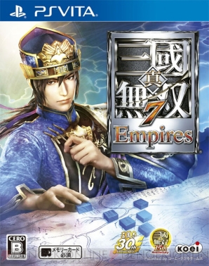 『真・三國無双7 Empires』